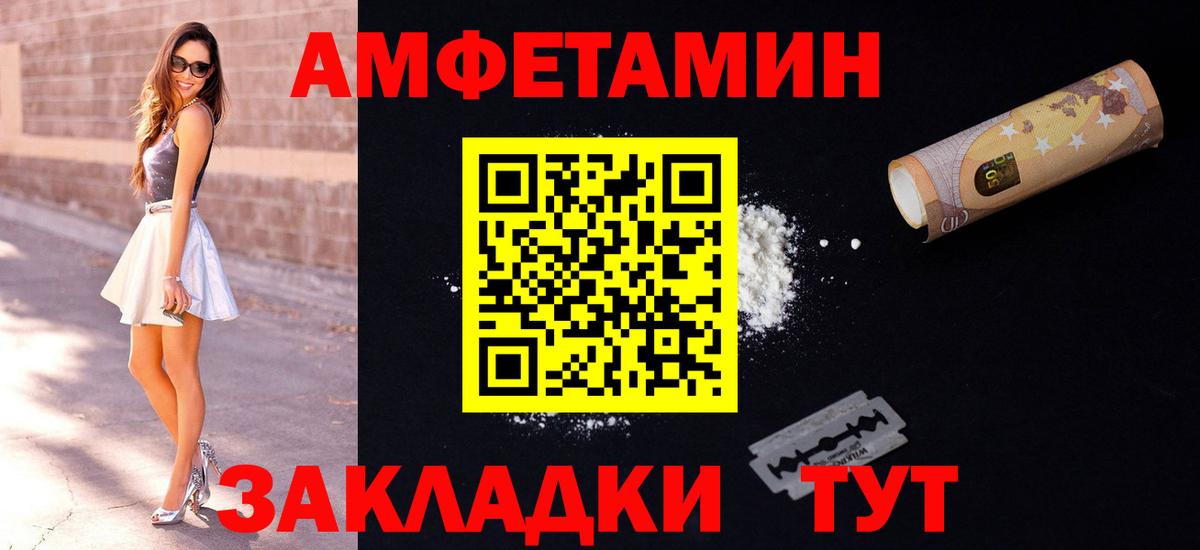 Краснотурьинск  АМФЕТАМИН VHQ  АМФ  Амфетамин  Вход с VPN 
