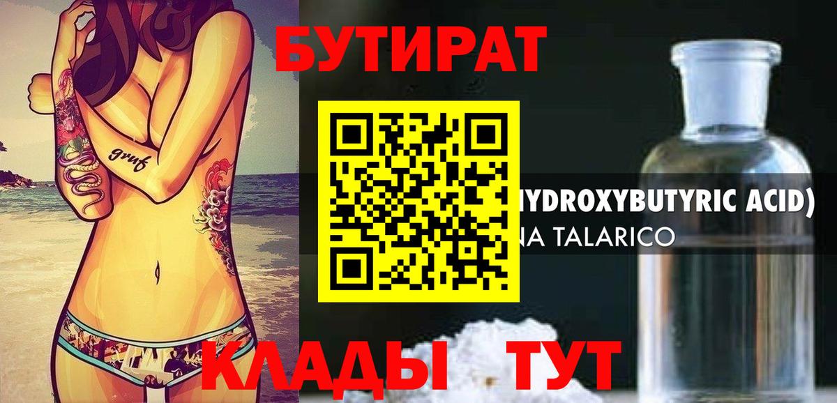 Бутират оксана  Краснотурьинск 