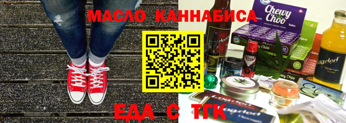 Cannafood конопля  Краснотурьинск 
