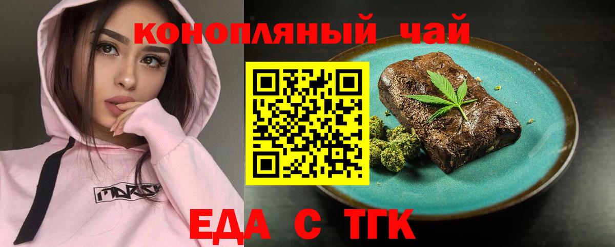 Печенье с ТГК конопля  Вход с VPN  Краснотурьинск 