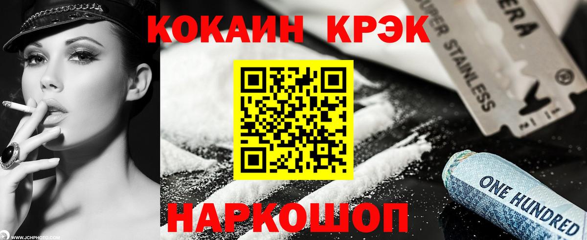 COCAIN  Гашик  A-PVP  Краснотурьинск  Метамфетамин  NBOMe  Марихуана  Гашик  Мефедрон  Вход с VPN 