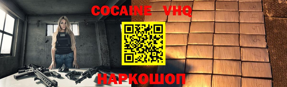 Кокаин 99%  Cocaine 97%  Краснотурьинск  Вход с VPN 