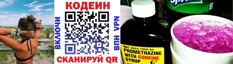Кодеиновый сироп Lean Purple Drank  где продают наркотики  Краснотурьинск 