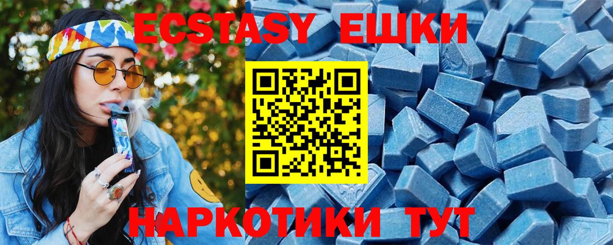 Экстази 280 MDMA  блэк спрут ссылка  Краснотурьинск  Ecstasy Cube  Вход с VPN 