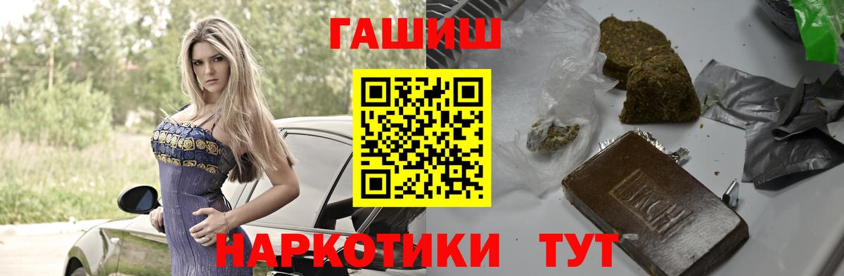 Гашиш Premium  Вход с VPN  ГАШ  Гашиш hashish  Краснотурьинск 