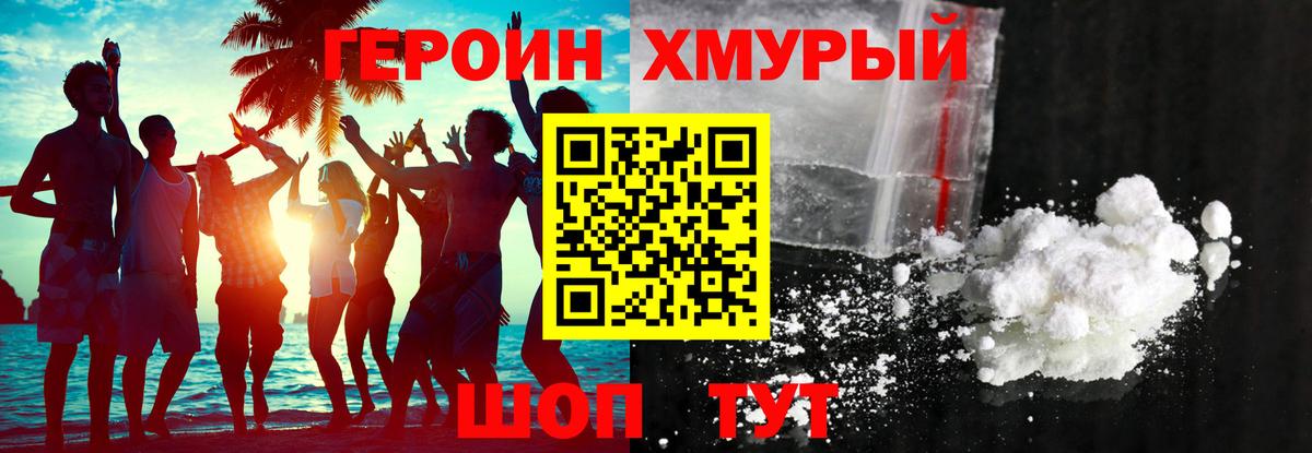 Героин  Краснотурьинск  ГЕРОИН герыч 