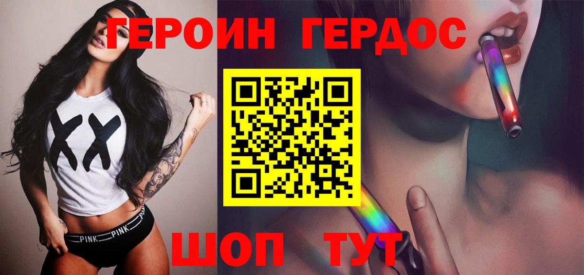 ГЕРОИН Heroin Краснотурьинск