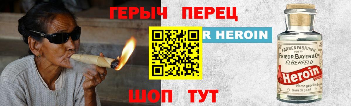 ГЕРОИН хмурый Краснотурьинск