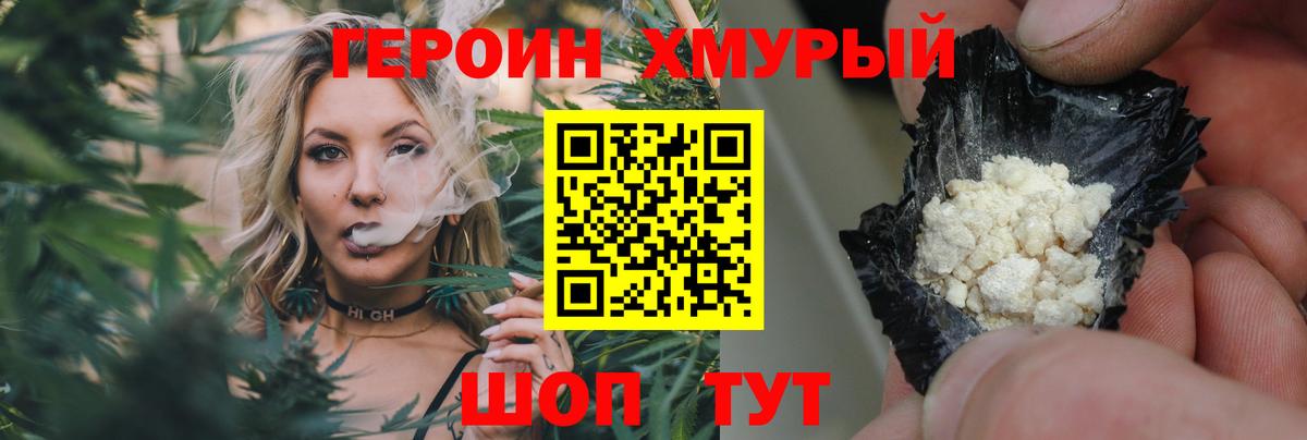 Краснотурьинск  Героин  Вход с VPN  ГЕРОИН афганец 