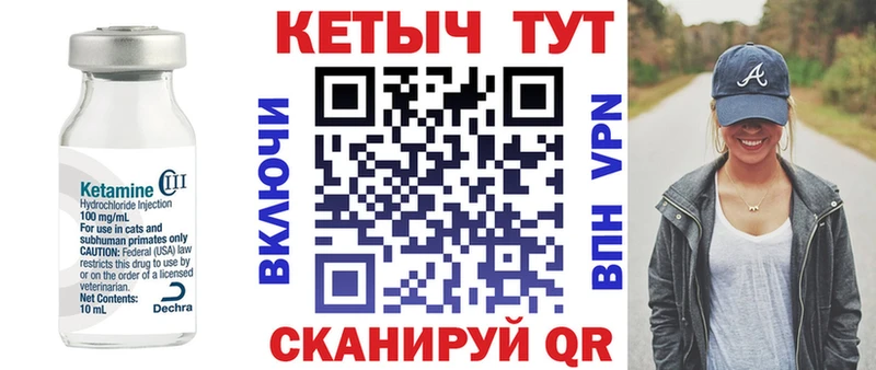 Кетамин ketamine  Краснотурьинск 