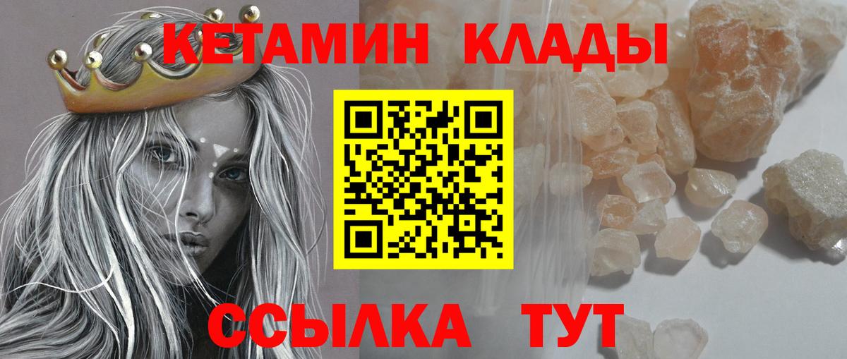 Краснотурьинск  КЕТАМИН ketamine  Вход с VPN 