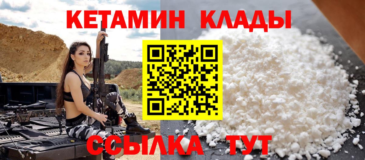 Кетамин VHQ  Кетамин VHQ  Краснотурьинск 