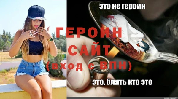 героин Надым