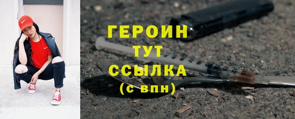героин Надым