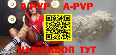 apvp Комсомольск-на-Амуре