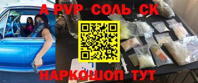 прущие крисы Конаково