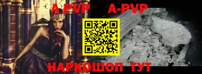 apvp Комсомольск-на-Амуре