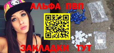 apvp Комсомольск-на-Амуре