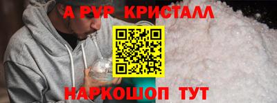 прущие крисы Конаково