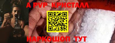 винт Беслан