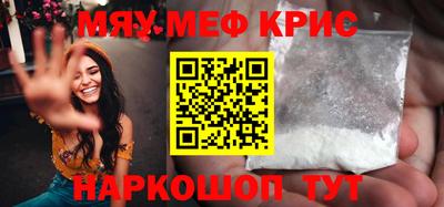 прущие крисы Конаково