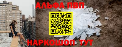 Альфа ПВП Бийск