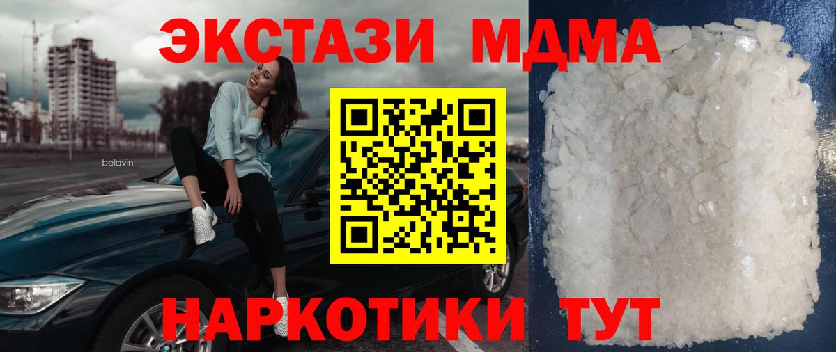 MDMA кристаллы  Вход с VPN  Краснотурьинск  MDMA  МДМА Molly 