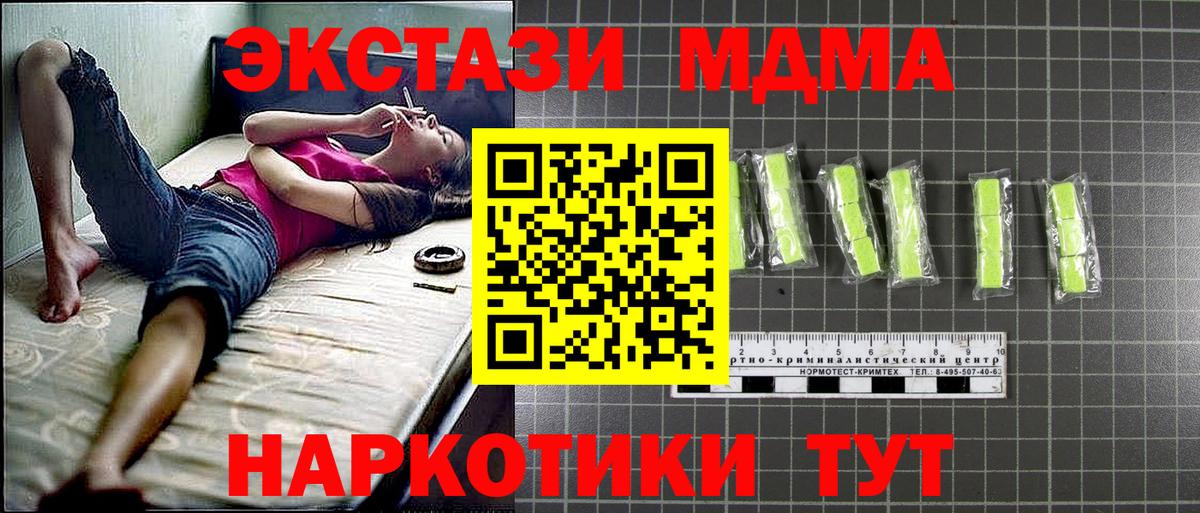 MDMA VHQ  МДМА молли  Краснотурьинск 