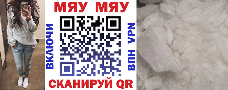 Меф mephedrone  Краснотурьинск 