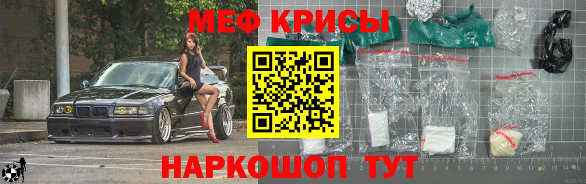 где продают наркотики  Краснотурьинск  МЕФ 4 MMC  МЕФ мука  МЕФ 