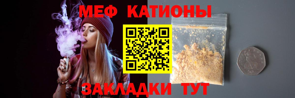Меф мяу мяу кристаллы Краснотурьинск