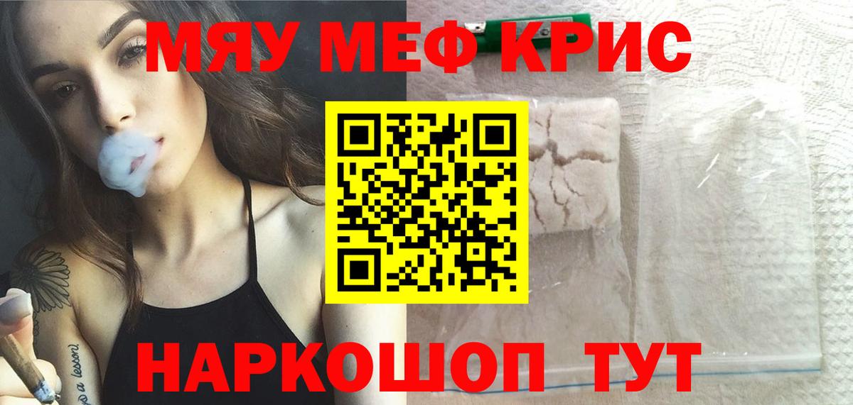 МЕФ  Меф mephedrone  Вход с VPN  Краснотурьинск  МЯУ-МЯУ мяу мяу 