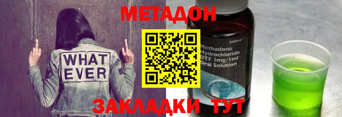 МЕТАДОН VHQ  Вход с VPN  Краснотурьинск  МЕТАДОН methadone 