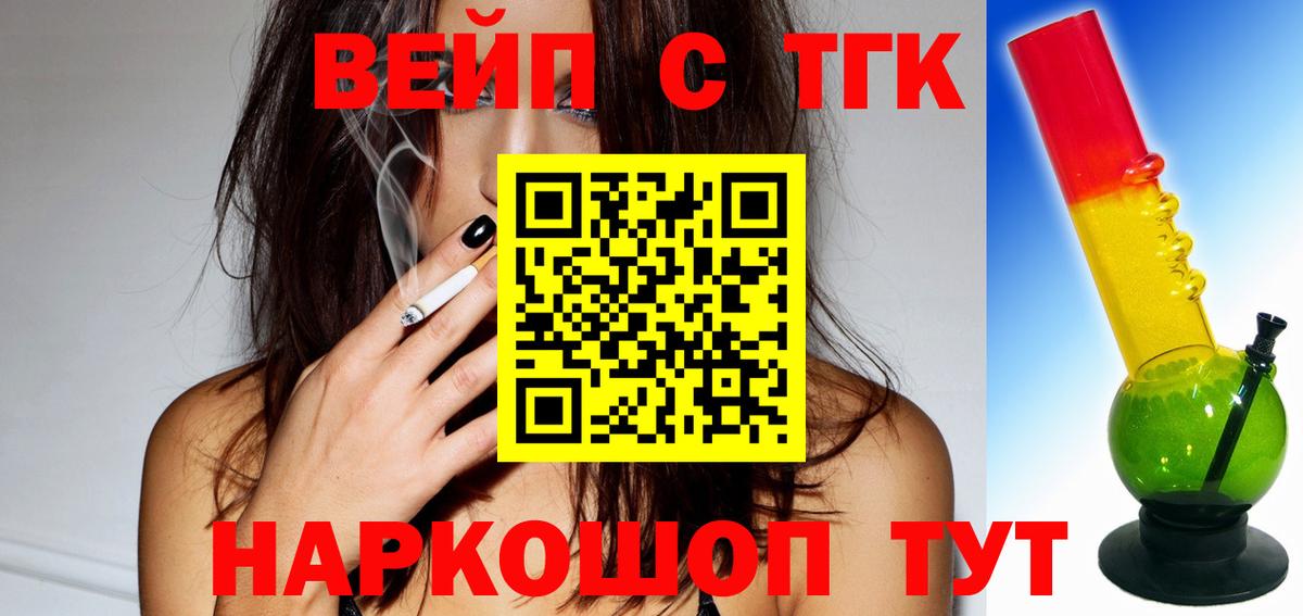 Краснотурьинск  ТГК THC oil  Вход с VPN 