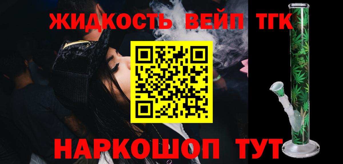 ТГК гашишное масло Краснотурьинск